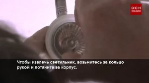 Как заменить светильник в натяжном потолке?