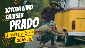 TOYOTA LAND CRUISER PRADO 150  Тойота Прадо 150 обзор