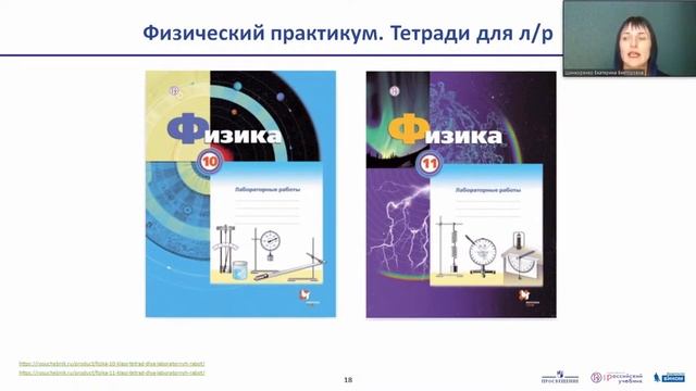 Физика в играх проект