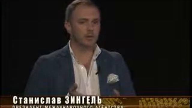 Недвижимость за рубежом - Станислав Зингель