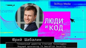 Безопасный код: что это такое и как вовлечь разработчиков в решение проблем безопасности