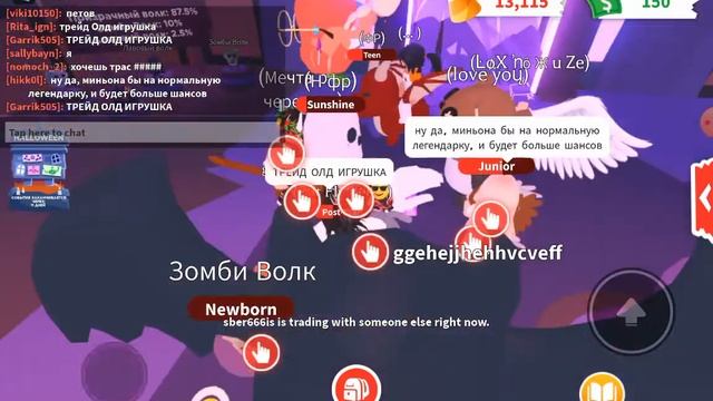 Новый вид обмана в adopt me! Трейдим ''олд'' игрушку смотреть онлайн