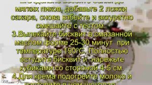 Пирожное ламингтон