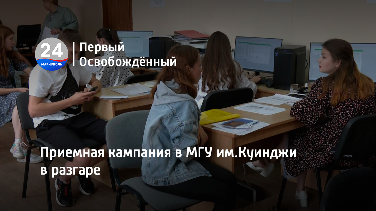 Приемная кампания в МГУ им.Куинджи в разгаре. 29.06.2023