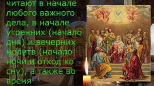 Самая сильная Молитва Святому Духу