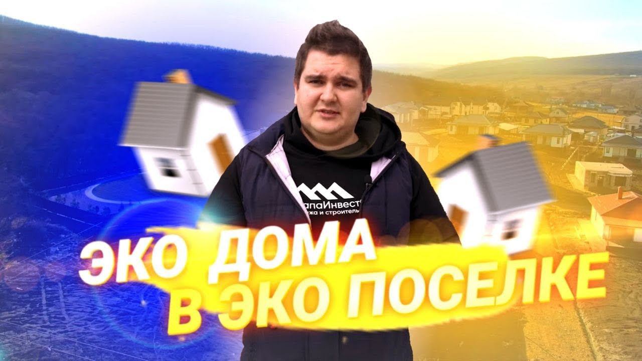 Строительство Домов У Леса