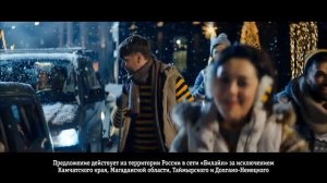 Билайн - 5 Гигов. 12 2017