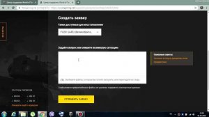 КАК ВЕРНУТЬ ДАВНО ПРОДАННЫЕ АКЦИОННЫЕ И ПРЕМИУМНЫЕ ТАНКИ WOT.