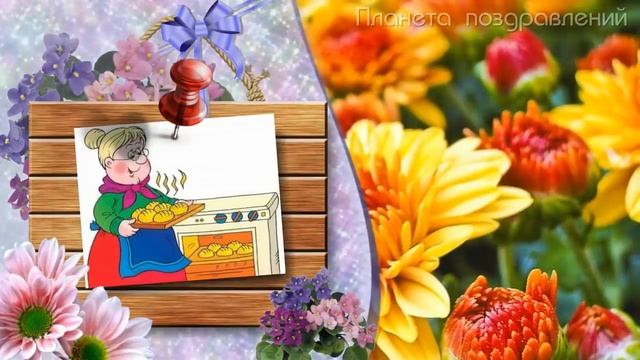 Поздравление в день бабушек и дедушек. Песня Бабушка и Дедушка
