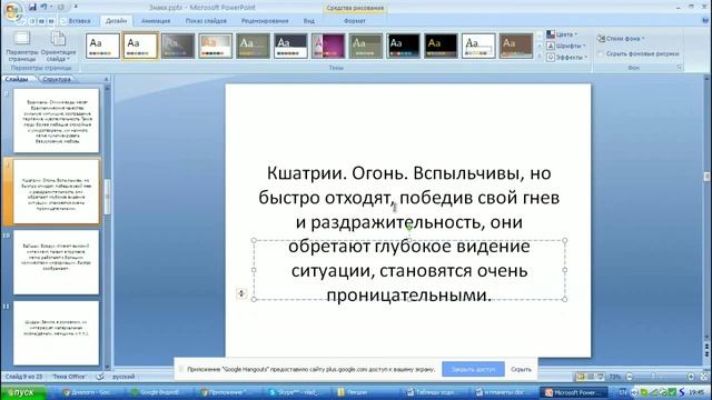 Джйотиш. Живая Астрология. Знаки зодиака. №4.