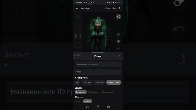 Что делать если не работает реклама в Everskies?
