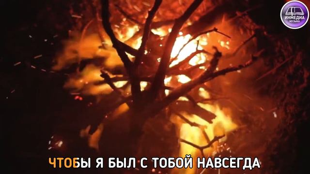 ВСЕГО СЕБЯ - МАКС МИРНЫХ | ХРИСТИАНСКАЯ ПЕСНЯ | Христианский Блог [ИНМЕДИА]