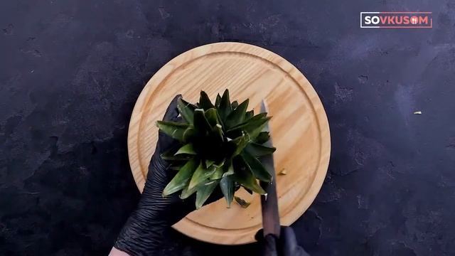 Как красиво подать ананас - Рецепты от Со Вкусом смотреть онлайн