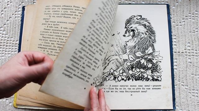 Детская книга - Д. Мамин-Сибиряк "Алёнушкины сказки" Детгиз 1951 г.