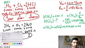 Урок 37. Объемные отношения газов при химических реакциях (8 класс)