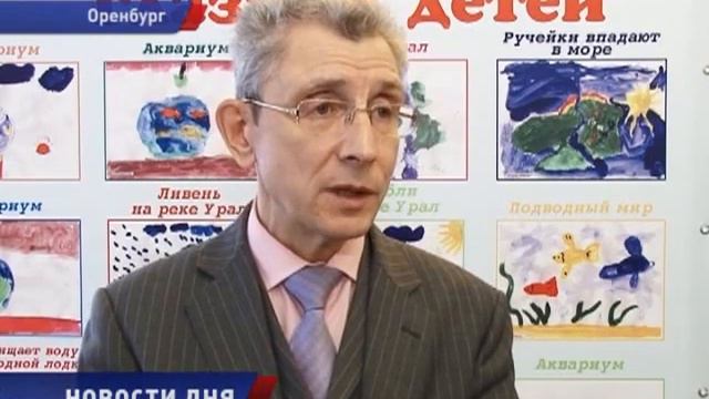 В ОРЕНБУРГЕ ПРОШЕЛ ФОРУМ ЧИСТОЙ ВОДЫ смотреть онлайн