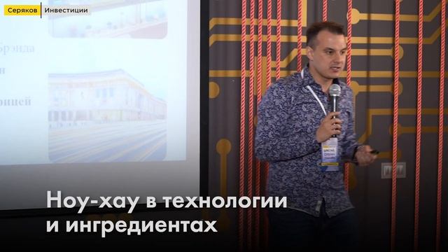 Форум инвесторов 2021 | Инвестиции в Cinnabon | Доля в бизнесе | Доходность 25-30% годовых