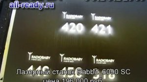 Изготовление номерков на лазерном станке Rabbit 6090SE