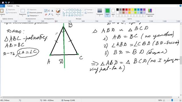 Медианы, биссектрисы и высоты треугольника. Свойства равнобедренного треугольника. смотреть онлайн