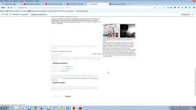 Как открыть и выиграть спор на aliexpress смотреть онлайн