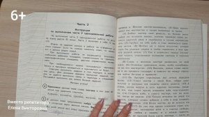 ВПР 2021 по русскому языку. Разбор заданий. 4 класс. 15 вариант