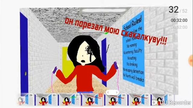 Он порезал мою скакалку!!!!! смотреть онлайн