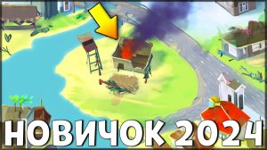 НАЧАЛО НОВОЙ ИГРЫ! ОБНОВЛЕННЫЙ НОВИЧОК 2024 | 124 УРОВЕНЬ НОВИЧКА - Last Day on Earth: Survival