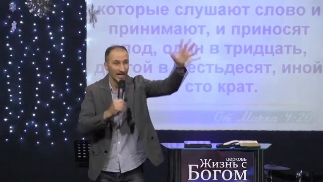30, 60 и 100 крат - это Плод твоей веры. Пастор Виталий Городничук