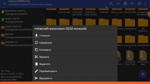 Как скачать , и установить карту майнкрафт на телефоне.