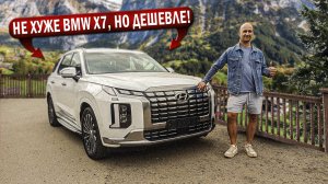 рестайлинговый HYUNDAI PALISADE из Кореи | Русификация головного устройства