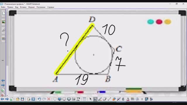 1-11 Планиметрия - Профильная математика