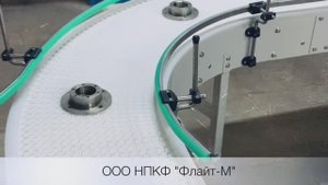 Поворотный конвейер с модульной лентой и гравитационный рольганг