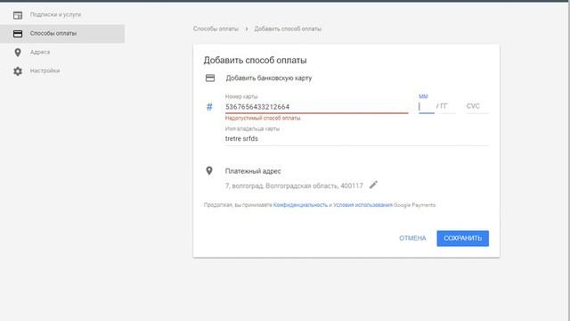 как привязать карту к гугл аккаунту смотреть онлайн