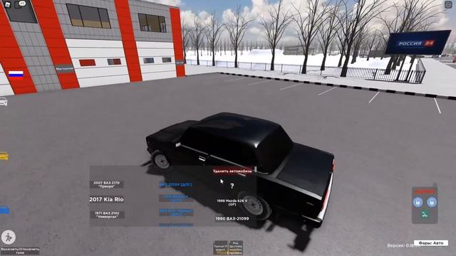 GAMES ROBLOX КУПИЛ НОВУЮ ВАЗ 2107 СЕМЕРОЧКУ в АВТОСАЛОНЕ в РОБЛОКС // ПЯТИГОРСК RP смотреть онлайн