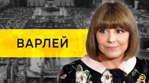 Наталья Варлей: Ахеджакова, Макаревич и Донбасс /// ЭМПАТИЯ МАНУЧИ