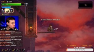 80 lvl ВЗЯТ, ПОРА ВЫНОСИТЬ БОССОВ! Куча секреток ▲ Стрим Rogue Legacy 2. Рог легаси 2 прохождение #