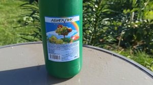 Незаменимый защитник сада Абига пик!!!! Дёшево!!!