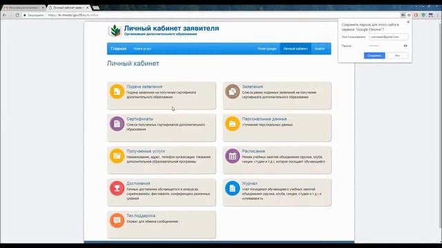 Как оформить сертификат дополнительного образования