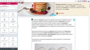 Как сделать шаблон записи WordPress плагином Elementor Pro без кода