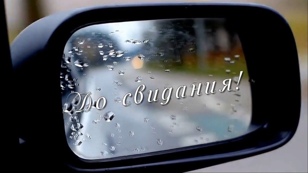 Уматурман (Uma2rmaH) - До свидания...