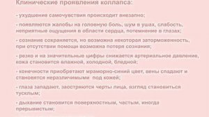 Острые нарушения сознания. Кратковременная потеря сознания.