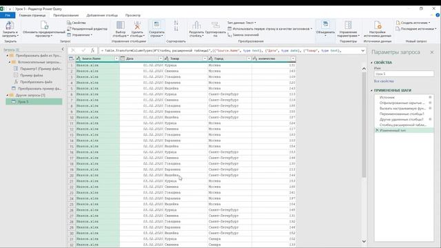 Power Query Урок 5 - Загрузка нескольких файлов формата xlsx из одной папки в редактор Power Query