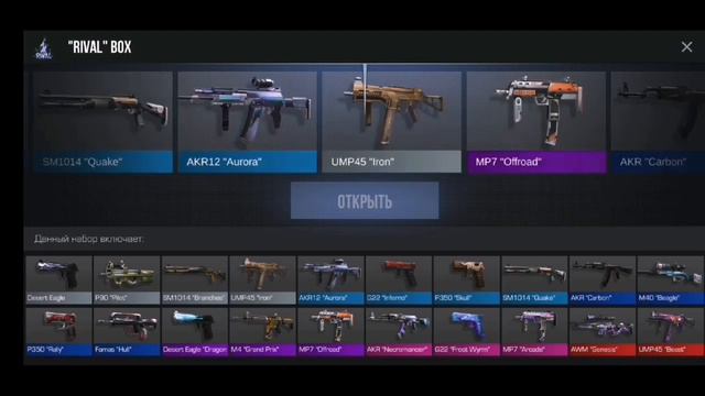 ОТКРЫЛ ВСЕ ВИДЫ БОКСОВ В STANDOFF 2 /// ОТКРЫВАЕМ БОКСЫ В STANDOFF///ВЫПАЛ... смотреть онлайн