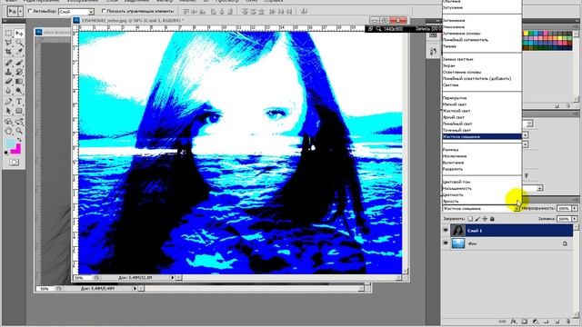 Как наложить человека на фон смотреть онлайн