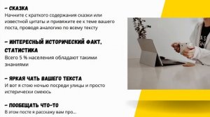 Копирайтинг для чайников  С чего начать