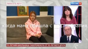 семиклассница рожает