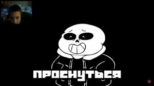 Реакция на геноцид (концовка undertale)Пощядить сана