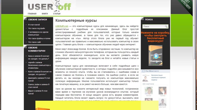Блокировка рекламы в Google Chrome