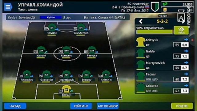 См 17|| непобедимая тактика смотреть онлайн