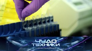Здоровье микробиома, отпугиватель мошек и тест саморезов для ремонта шин | «Чудо техники»